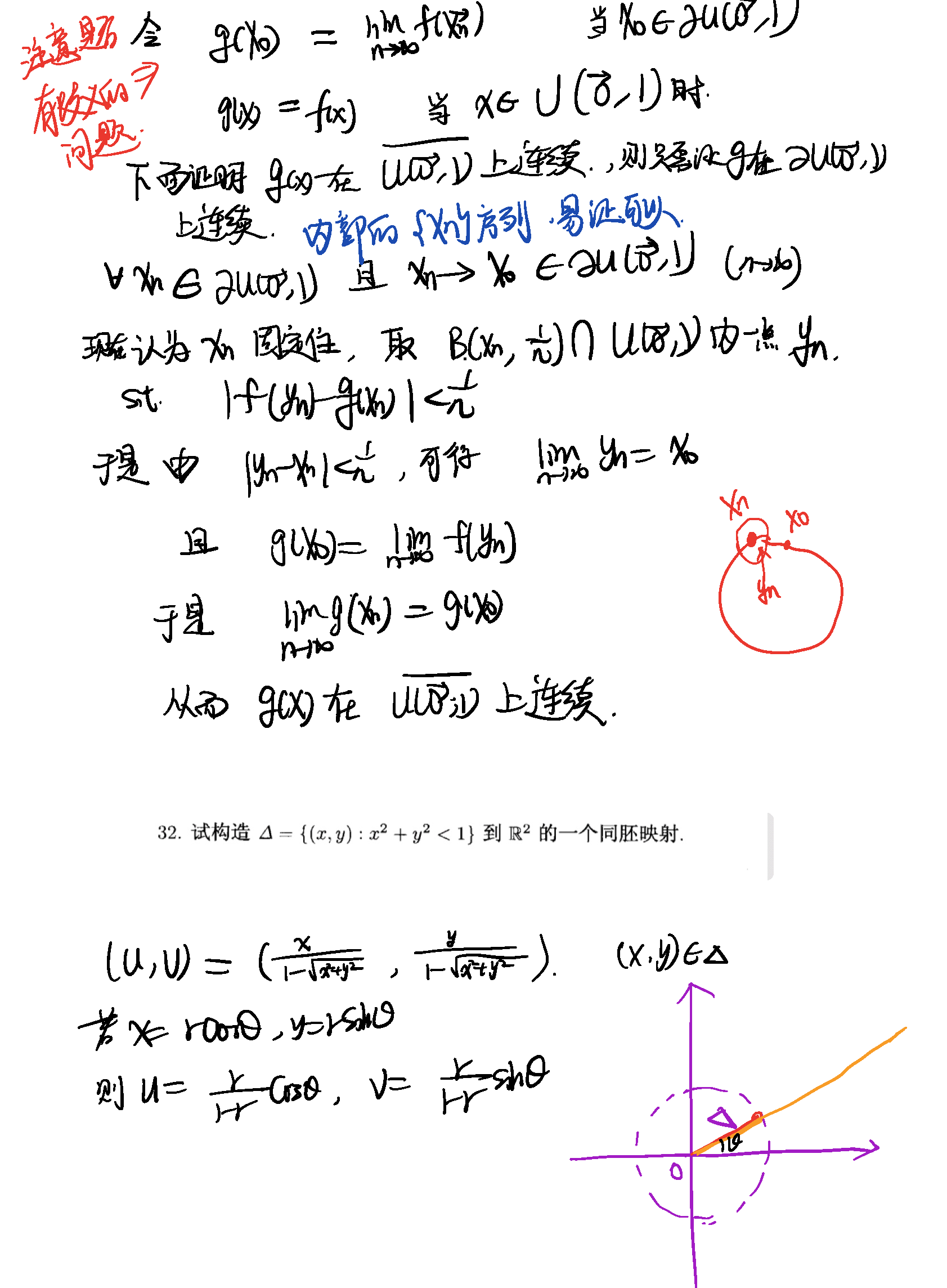 2019年9月19日 第十三章_页面_10